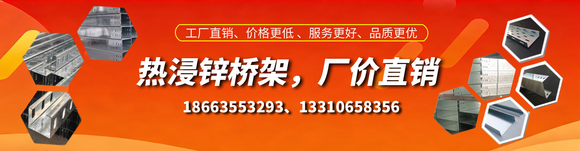 邵阳县热浸锌桥架厂家